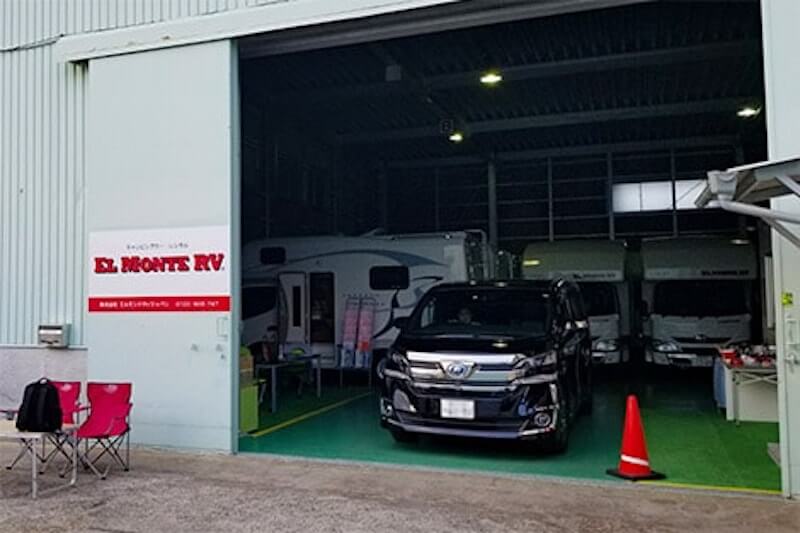 エルモンテRVジャパン船橋営業所